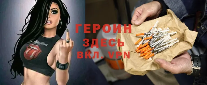 ГЕРОИН Heroin  omg ссылки  сайты даркнета формула  Буй 