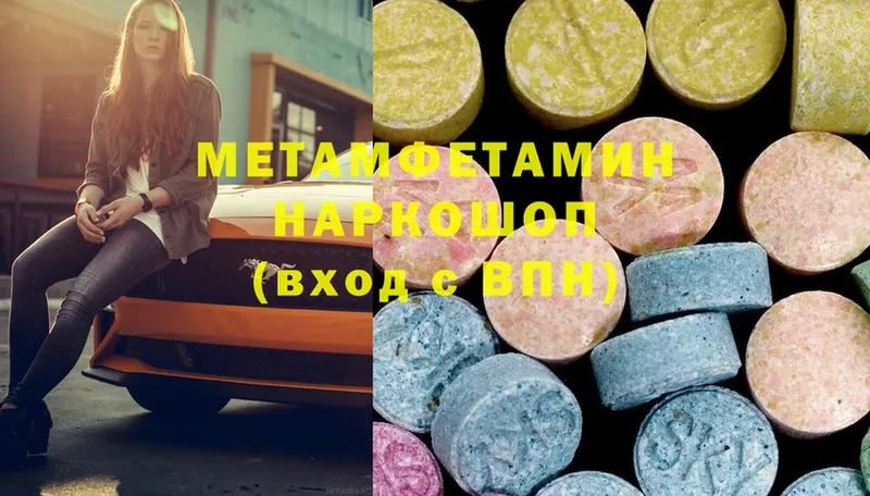 Первитин Methamphetamine  Буй 